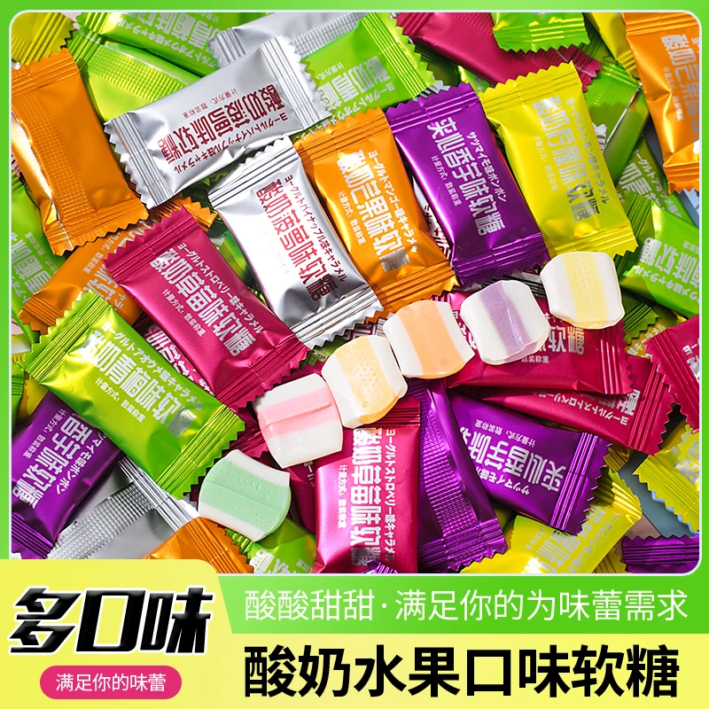 酸奶味夹心奶糖缤纷果味香芋休闲办公招待水果夹心酸奶糖果年货