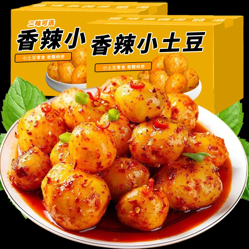 香辣麻辣烤土豆小包装零食素菜小吃下饭菜狼牙小土豆整箱开袋即食