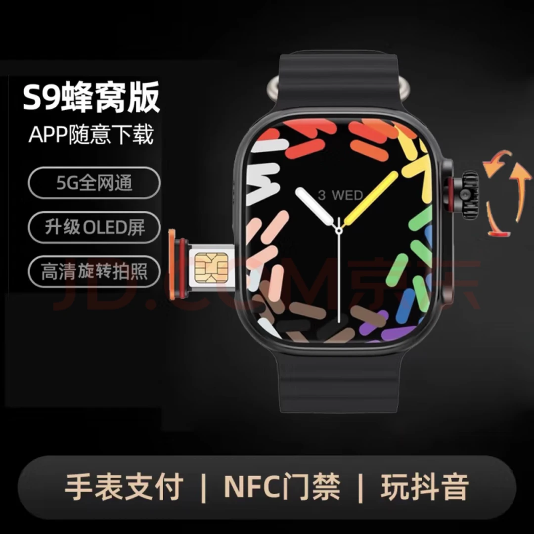 【1月新款Ultra2插卡5G】全新升级S9Ultra二代顶配watch智能手表
