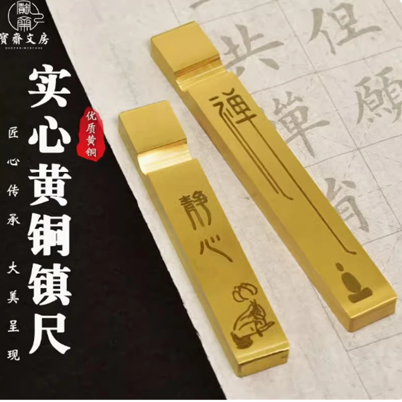文房书法定制雕刻字实心黄铜笔搁镇纸镇尺压书笔架纯铜压条压纸