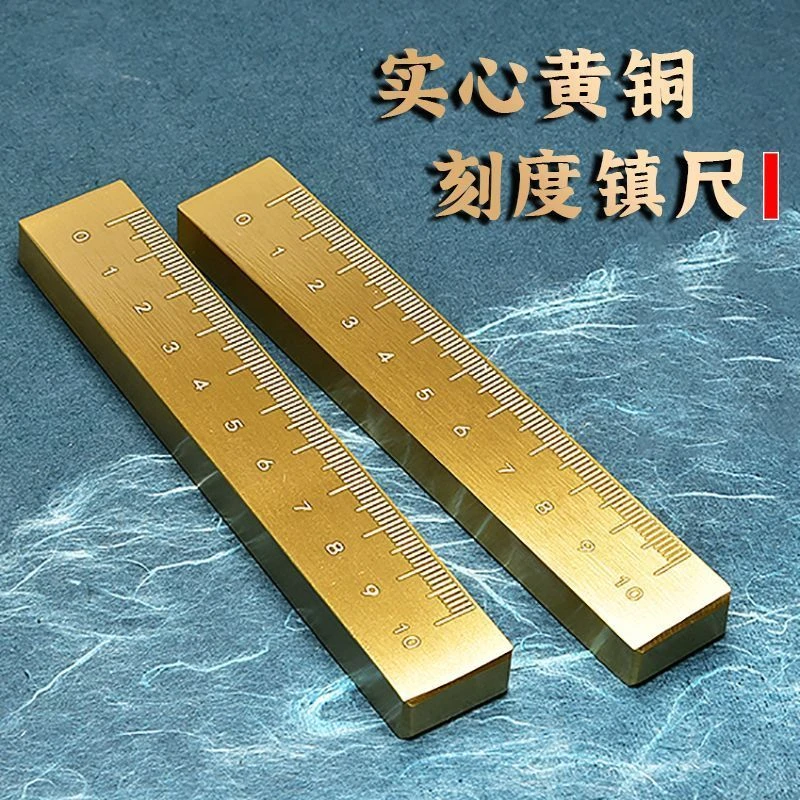 文房书法定制雕刻字黄铜镇纸镇压笔搁直尺压纸纯铜刻度压书纸镇