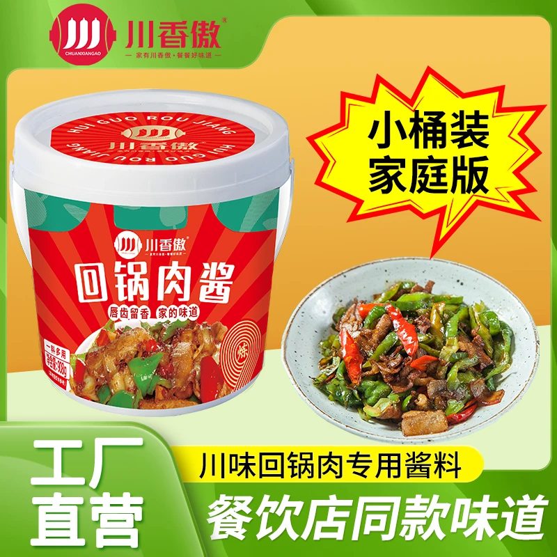 川香傲炒回锅肉酱调料重庆川菜香干莲白家用炒菜底料干锅908g桶装