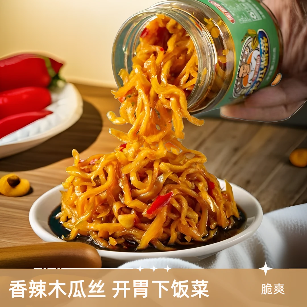木瓜丝香辣脆下饭菜广西特产新鲜美味木瓜条开胃好吃酱菜咸菜