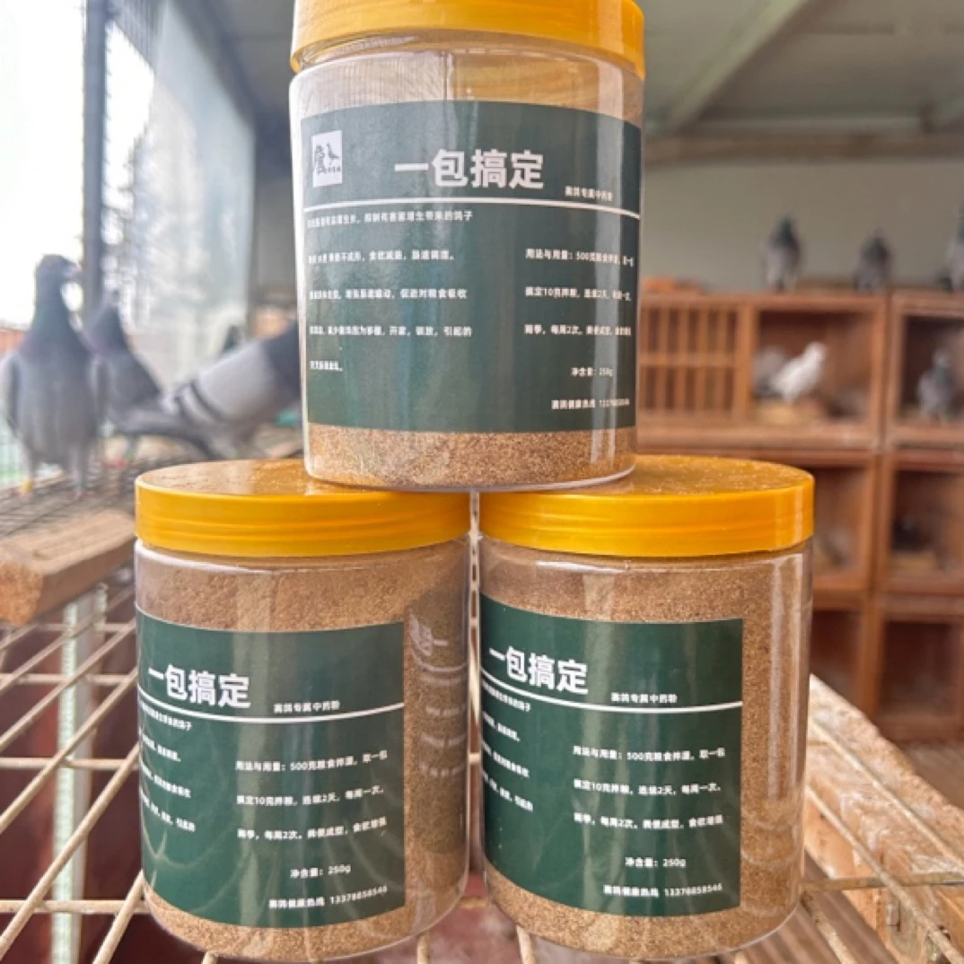 鸽子稀便食欲不好消瘦赛鸽中药粉250克