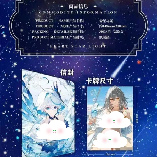 【拆盒】心卡文创 心星之光高工艺版 第一弹 A5 二次元女神收藏卡