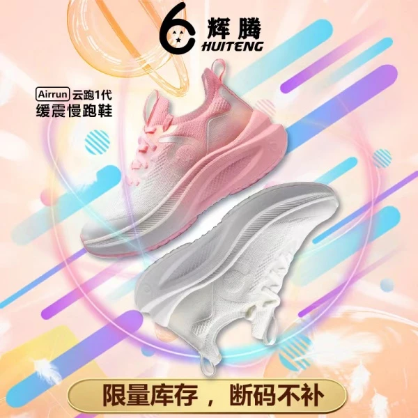 【回弹减震】四季防滑缓震护膝慢跑鞋回弹耐磨训练轻便网面运动鞋