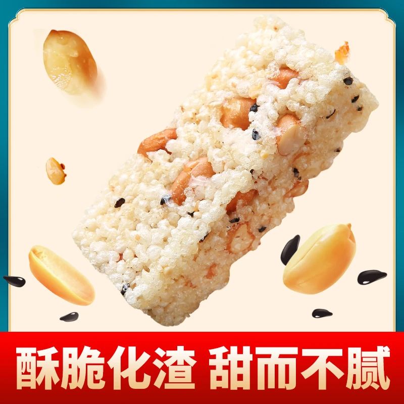 黄老五米花酥糖300g四川特产花生米花酥小包装年货健康零食小吃