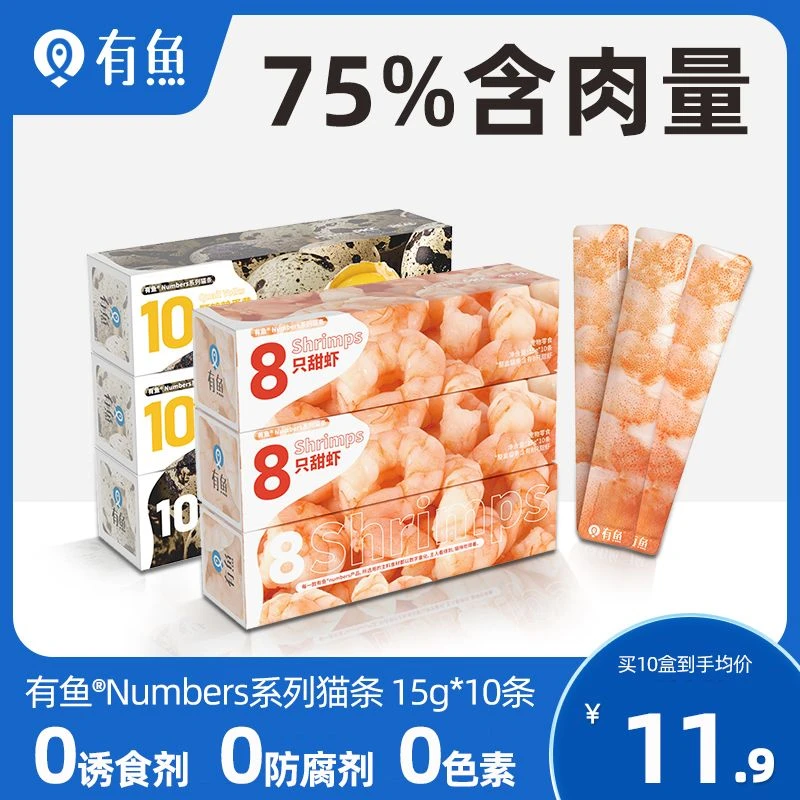 有鱼猫条零食100支整箱幼猫成猫增肥营养补钙零食猫条30支湿粮