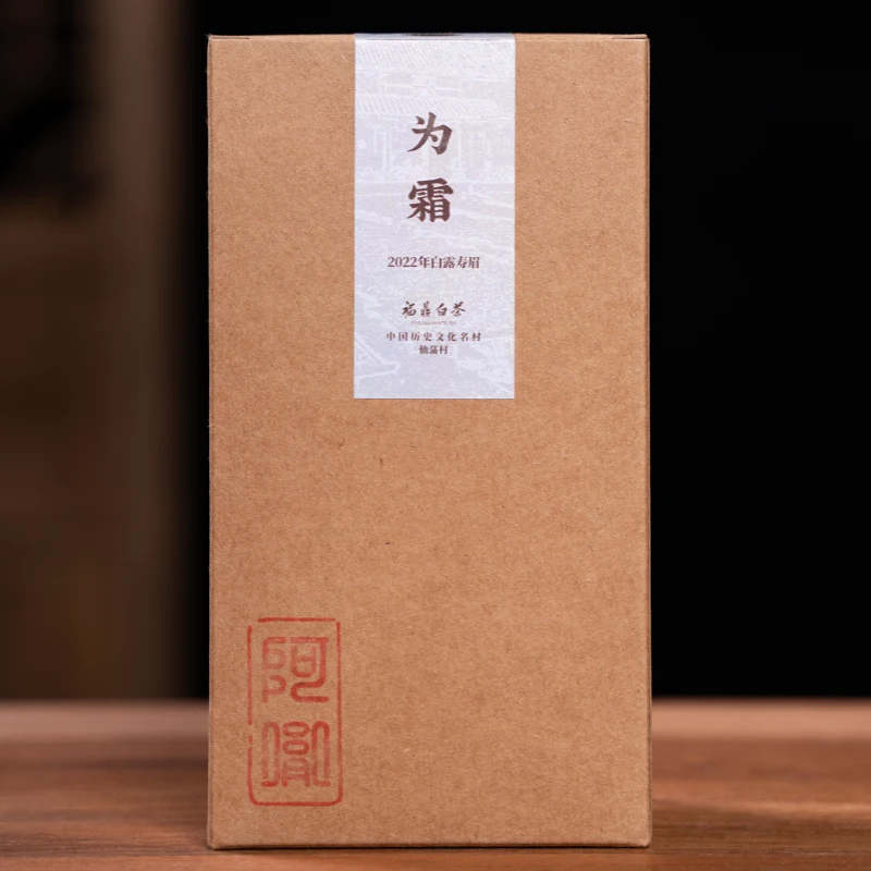 为霜-2022白露寿眉福鼎白茶正宗磻溪高山茶叶清甜爽口香气高扬