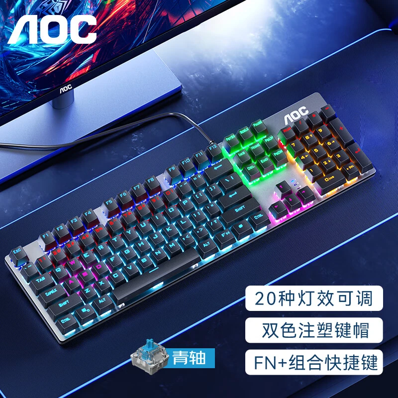 AOC GK410 有线机械键盘游戏办公键盘104键背光键盘金属面板青轴