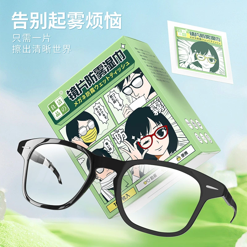 镜片防雾湿巾一次性眼镜布擦镜纸不起雾清洁防雾数码电子清洁巾