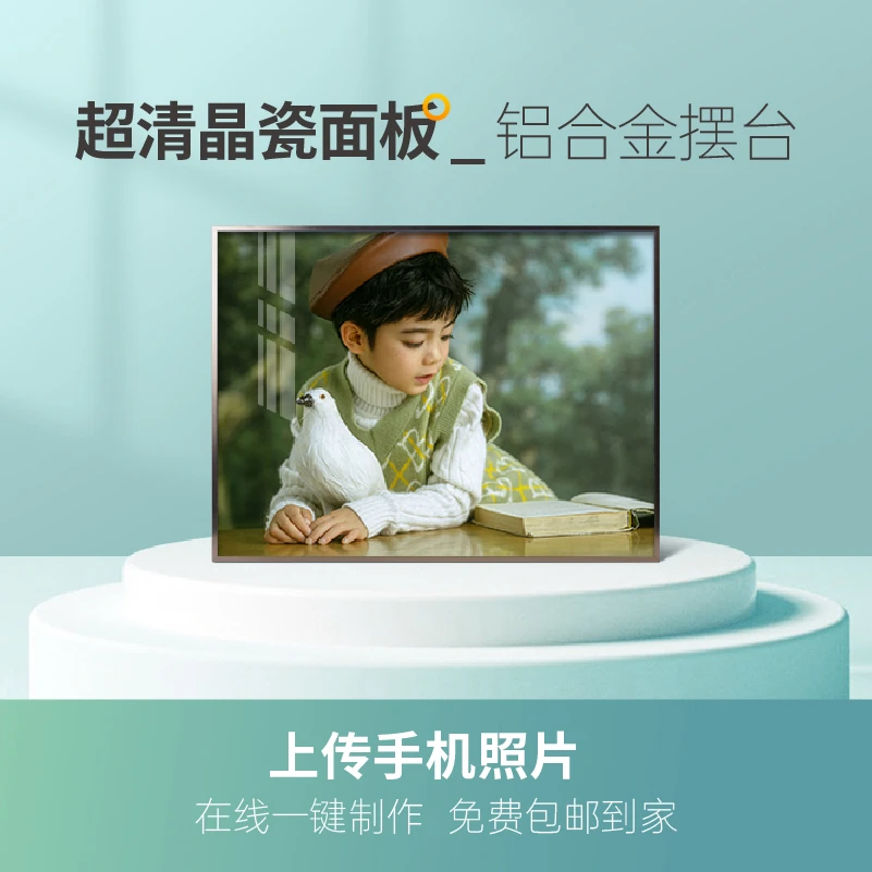 diy20寸大挂墙定制相框手机传图免打孔一键制作全家福亲子照晶瓷