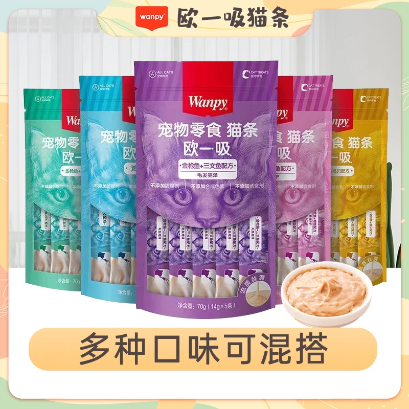 Wanpy/顽皮欧一吸猫条宠物猫营养湿粮成猫幼猫增肥补水流质猫零食