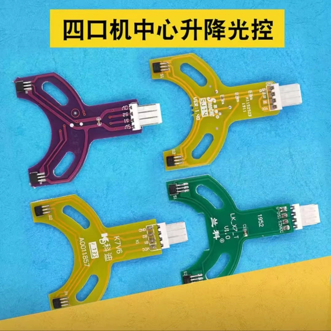 麻将机配件中升磁控，思泰，小冬，岗丰，科迪等通用，兰科赢不了