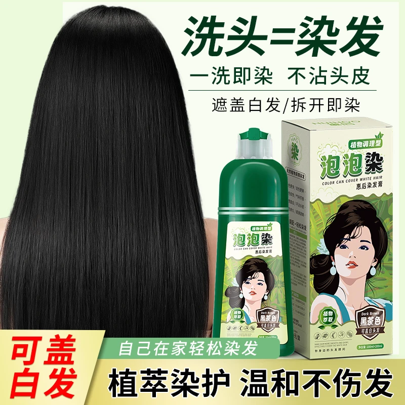 HUIHOO/惠后植物调理型泡泡然