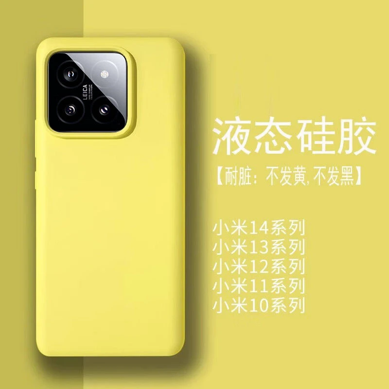 小米14手机壳原装液态硅胶软壳防摔简约纯色Xiaomi14pro爆款13U男