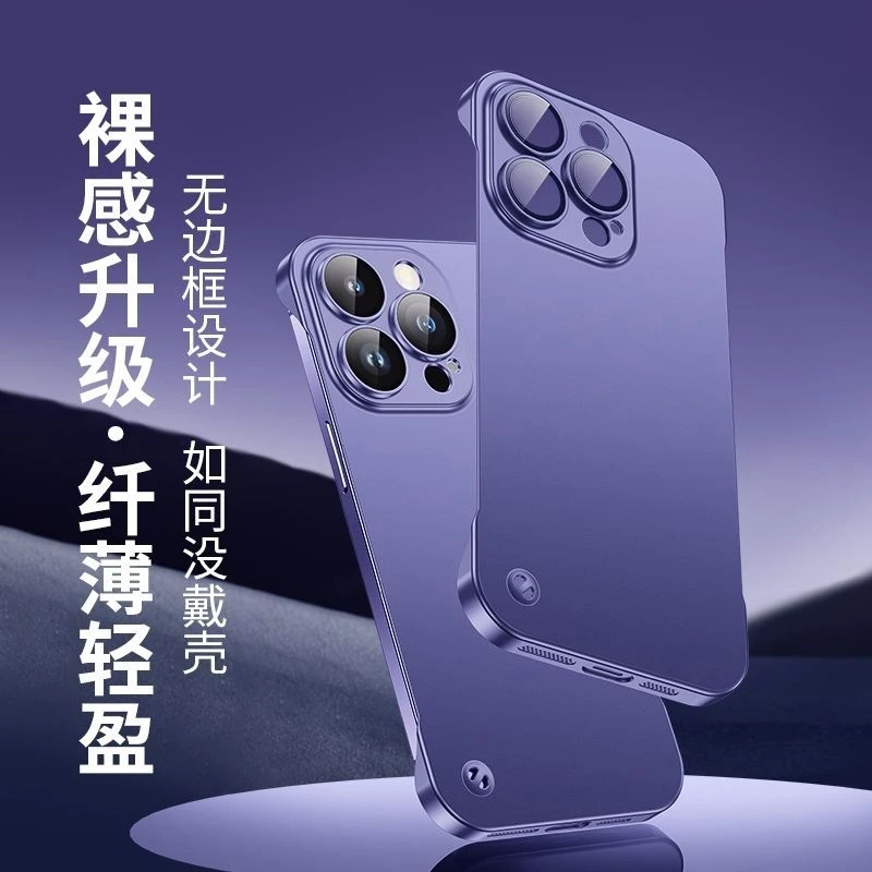 无边框自带镜头膜苹果14promax手机壳iPhone13磨砂全包镜头超薄12