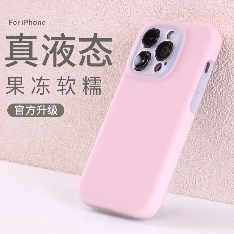 新品苹果14promax手机壳液态硅胶iPhone13保护套女款果冻色15软糯