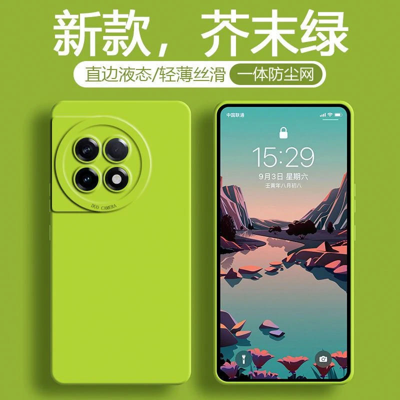 OnePlus一加Ace2手机壳液态硅胶PHK110全包镜头高级感创意防尘网