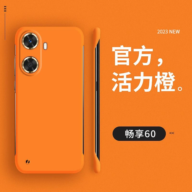 华为畅享60手机壳新款畅想60散热MGA-AL40保护套无边框超薄潮硬壳