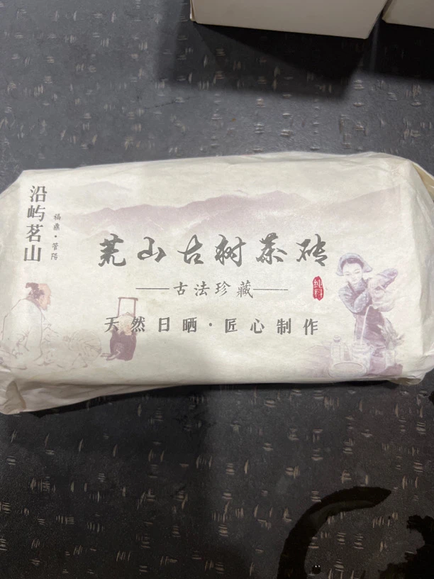 【新年福利】福鼎白茶 2022荒野古树砖250克（319号）