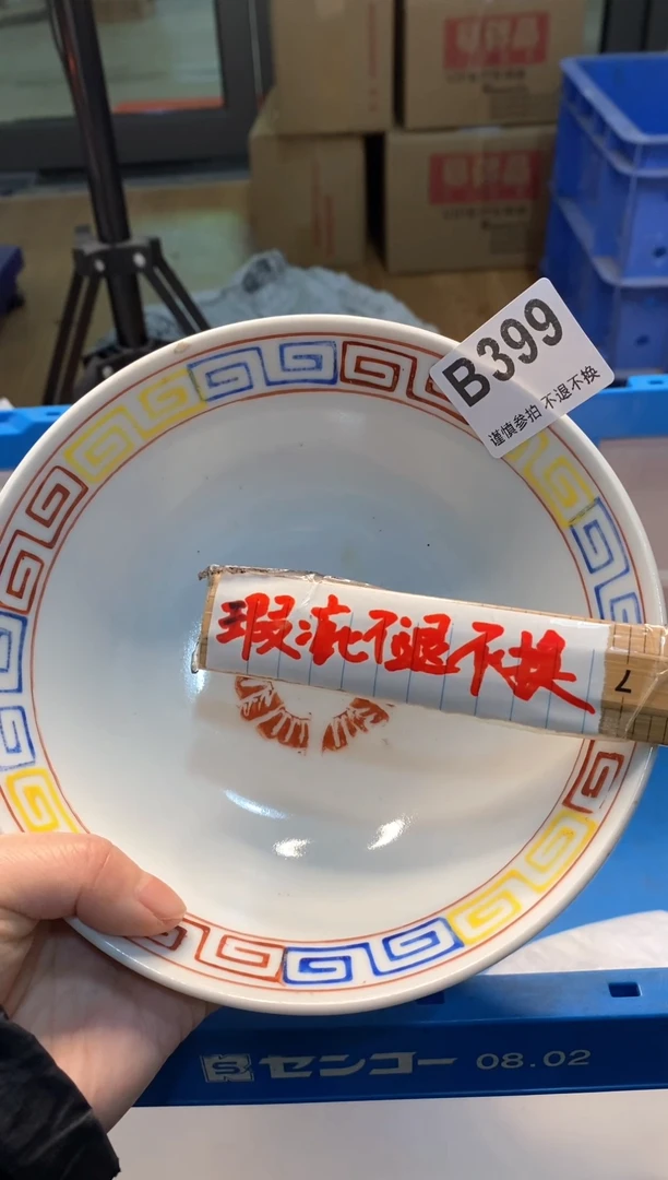 【闪购商品】瓷片11111