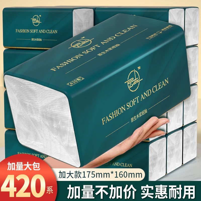 【420系大包抽纸】整箱家用卫生纸面巾纸加厚学生党实惠批可湿两用