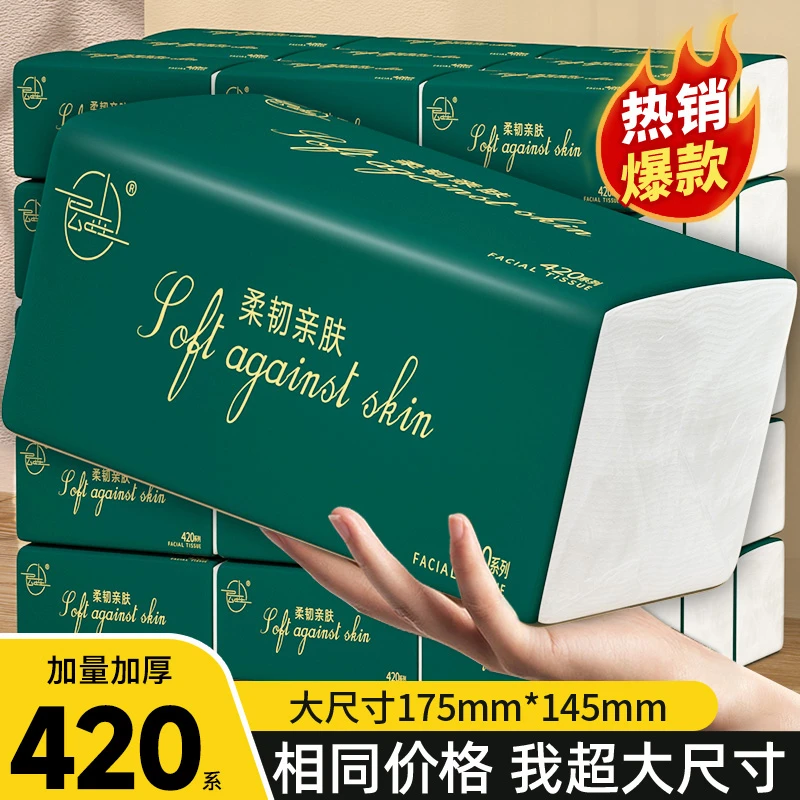 【新人福利价】加厚加大批整箱抽纸商用餐巾纸家用卫生面巾纸抽纸