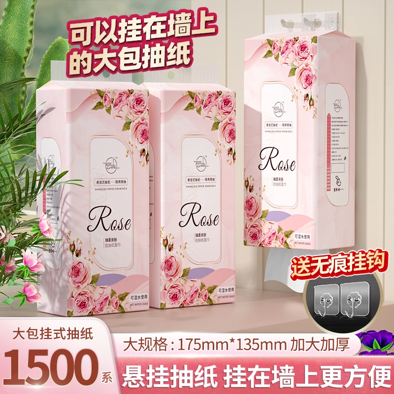 【抖音商城福利购】1500系5大提悬挂式1提抽纸巾家用面巾纸加厚加量