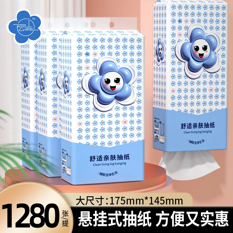 【抖音新人0.01】1280张悬挂抽纸巾家用卫生纸加厚实惠批发干湿两用