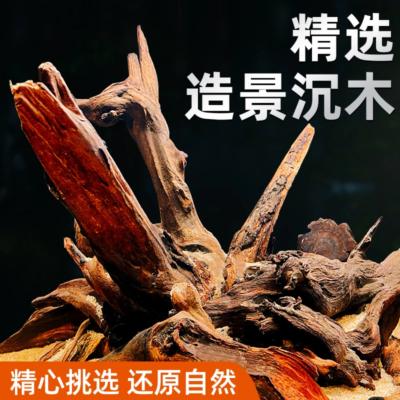 鱼缸造景沉木小号摆件乌龟缸躲避屋假山微景观装饰品杜鹃根溪流缸