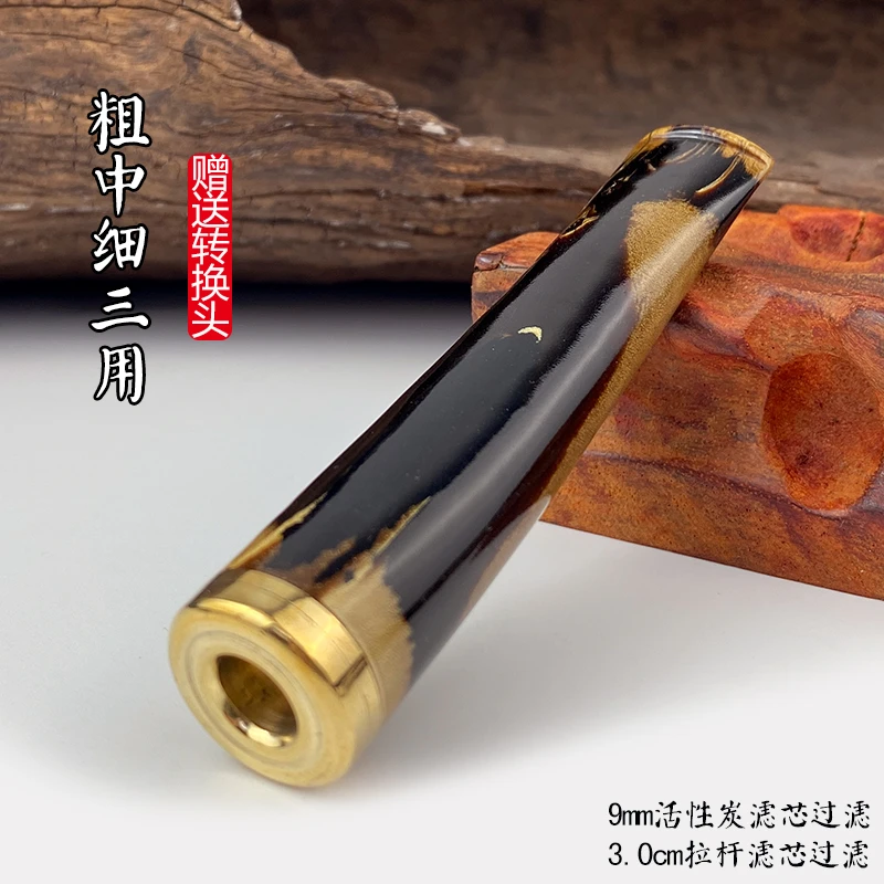 亿辉海柳烟嘴粗中细三用配转换头9mm活性炭过滤男士送礼高档D5