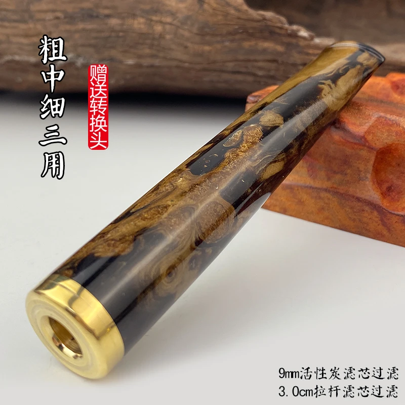 亿辉海柳烟嘴粗中细三用配转换头9mm活性炭过滤男士送礼高档C25