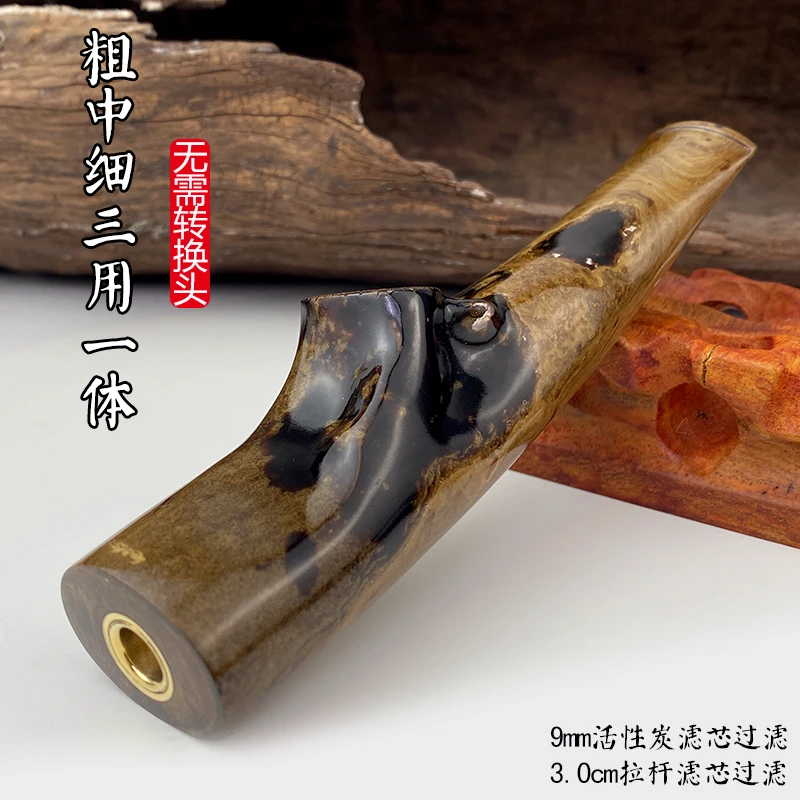 亿辉海柳烟嘴粗中细一体三用无需加转换头9mm活性炭过滤男士C51