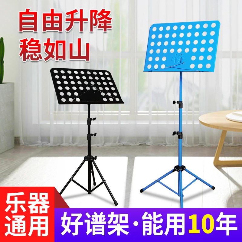 正音堂乐器通用大谱架可升降折叠式谱架乐谱架子