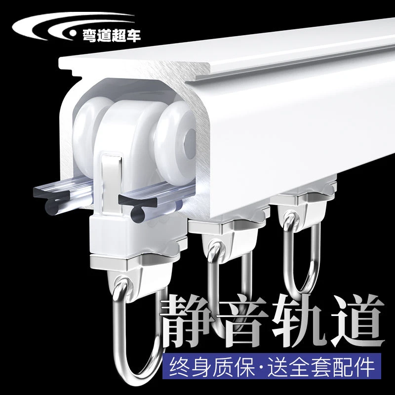 铝合金加厚静音窗帘轨道顶装侧装滑轨导轨窗帘弯曲滑道滑轮双轨道