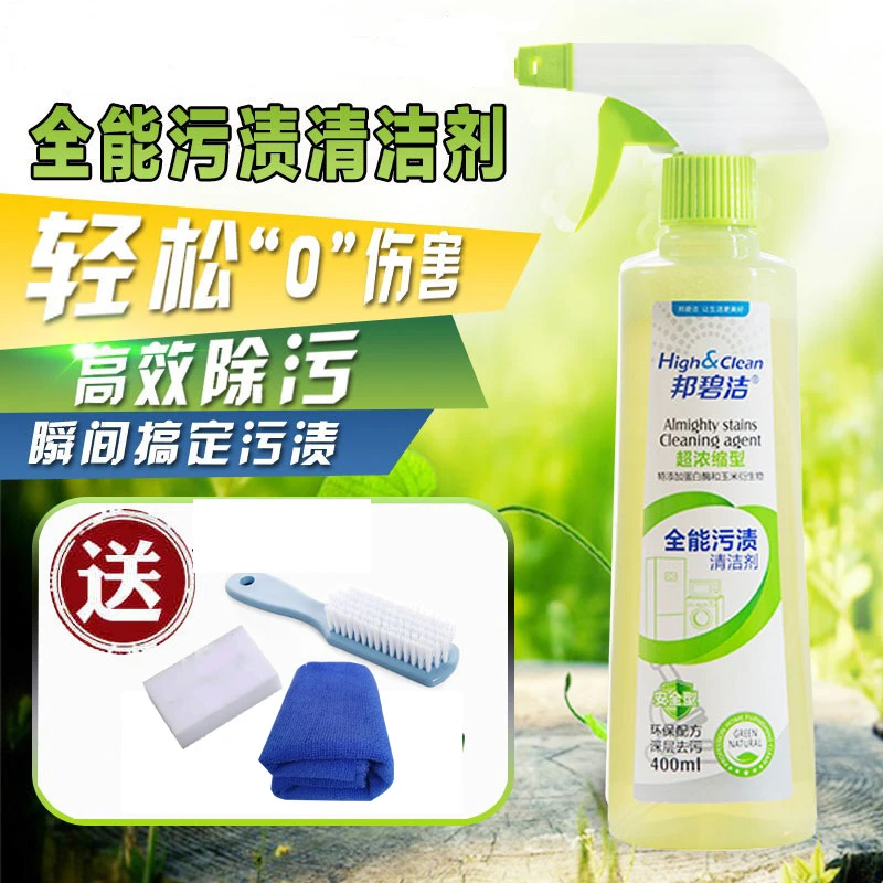 正品邦碧洁污渍清洁剂家用多功能油污清洗剂浴室日用去污液体除垢