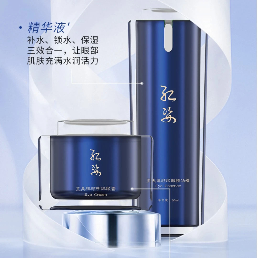 红姿至美臻颜明眸眼部套盒 包邮补水保湿贵妇紧致修护活力水润