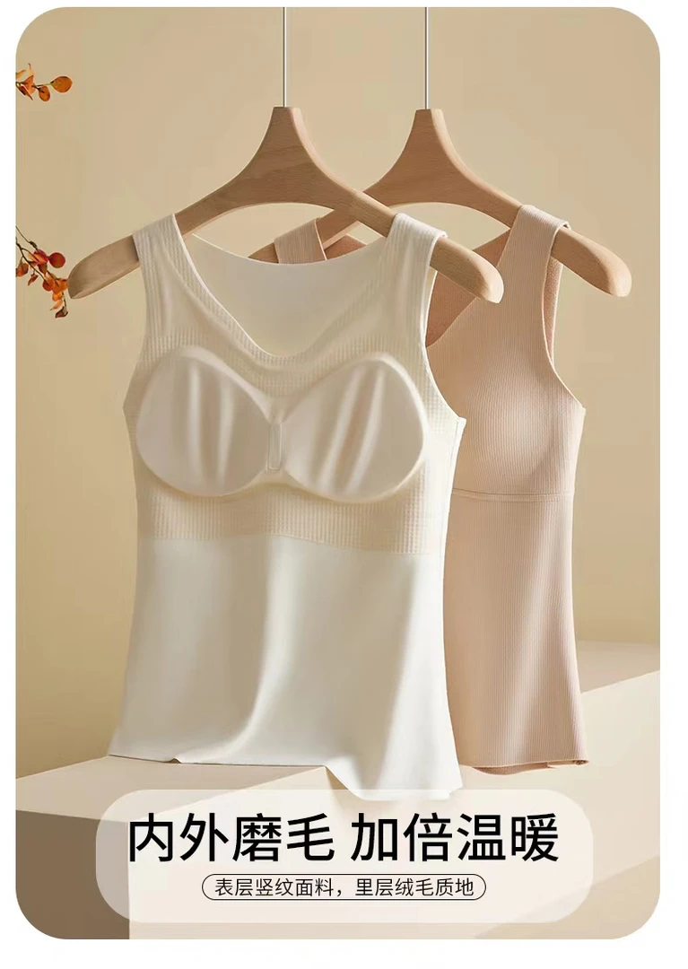 136秋冬蚕丝发热保暖打底背心无痕聚拢修身显瘦百搭养肤内衣加绒