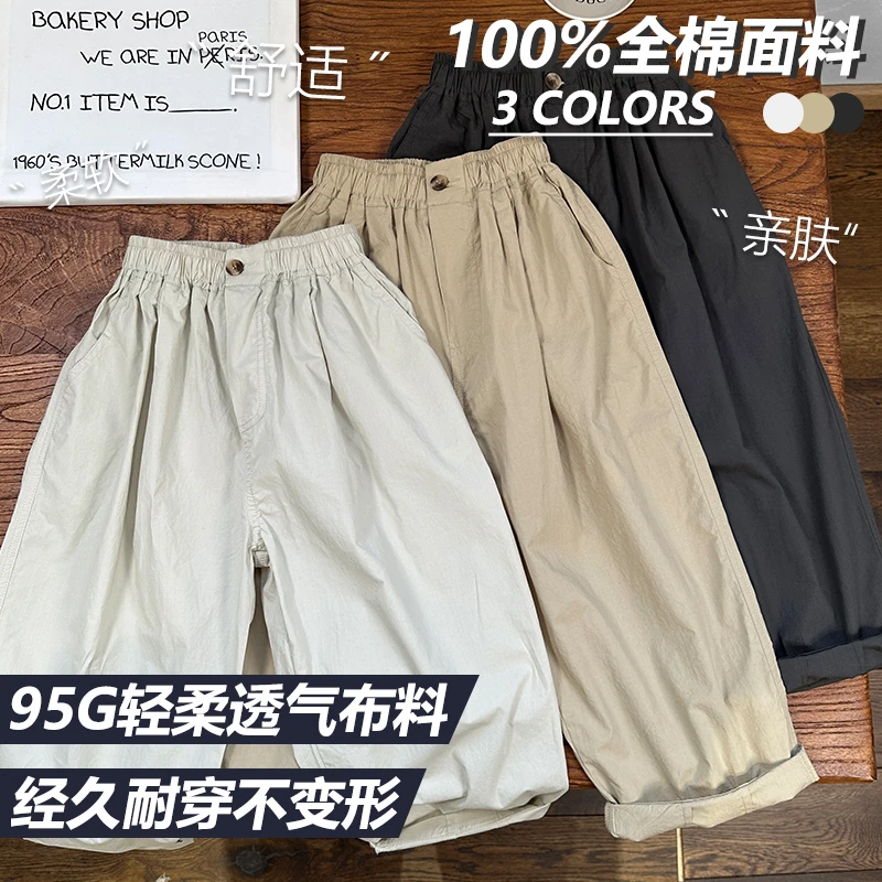 【2024新款】阿又夏季童装儿童男童中大童日系纯棉百搭长裤99523X