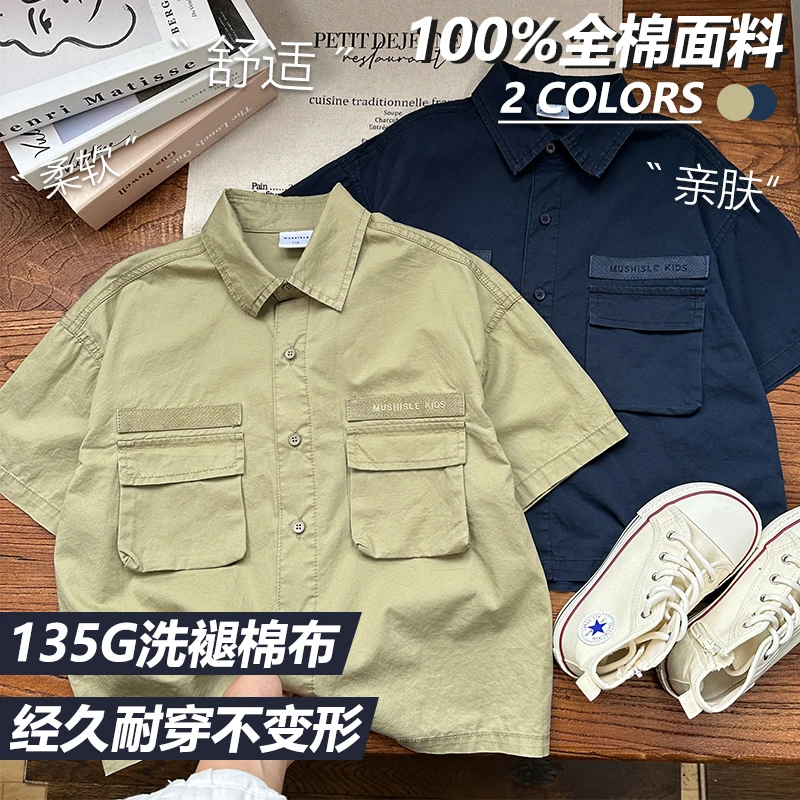 【2024新款】阿又夏季童装儿童男童高能感日系全棉工装衬衫 99286X