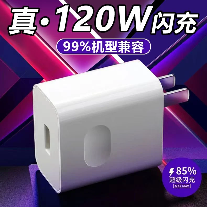 适用华为手机充电器 66w超级快充充电头充电线原装通用数据线套装