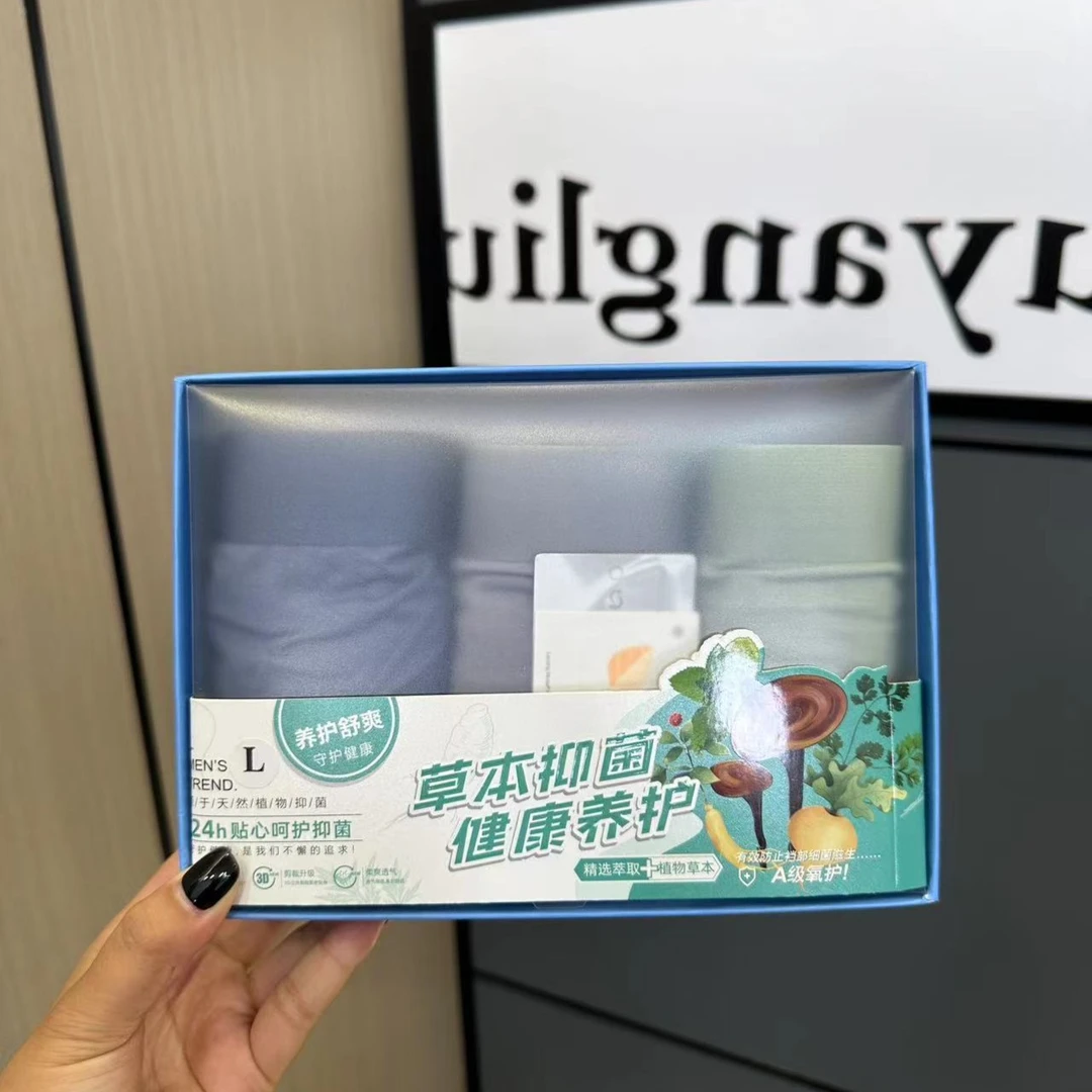 【莫代尔/桑蚕丝】男士无痕休闲亲肤舒适透气打底短裤