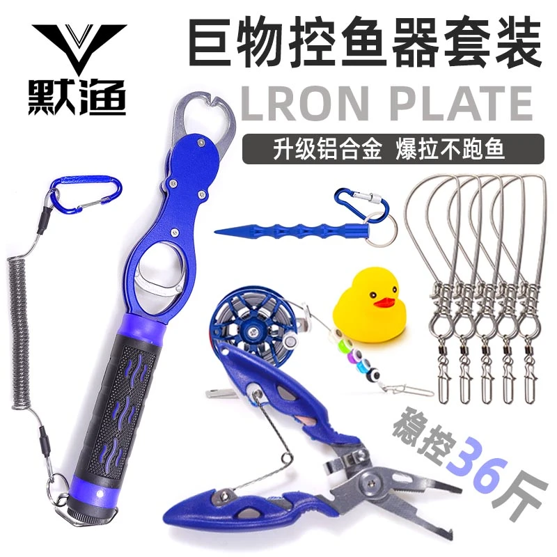 控鱼器带称重控大物防脱轻量铝合金路亚控鱼钳带秤钓鱼取钩钳套装