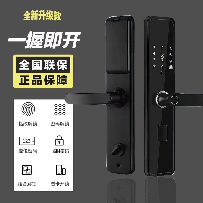 【拍下请联系客服 】智能锁指纹刷卡家用防盗家门手机密码门锁