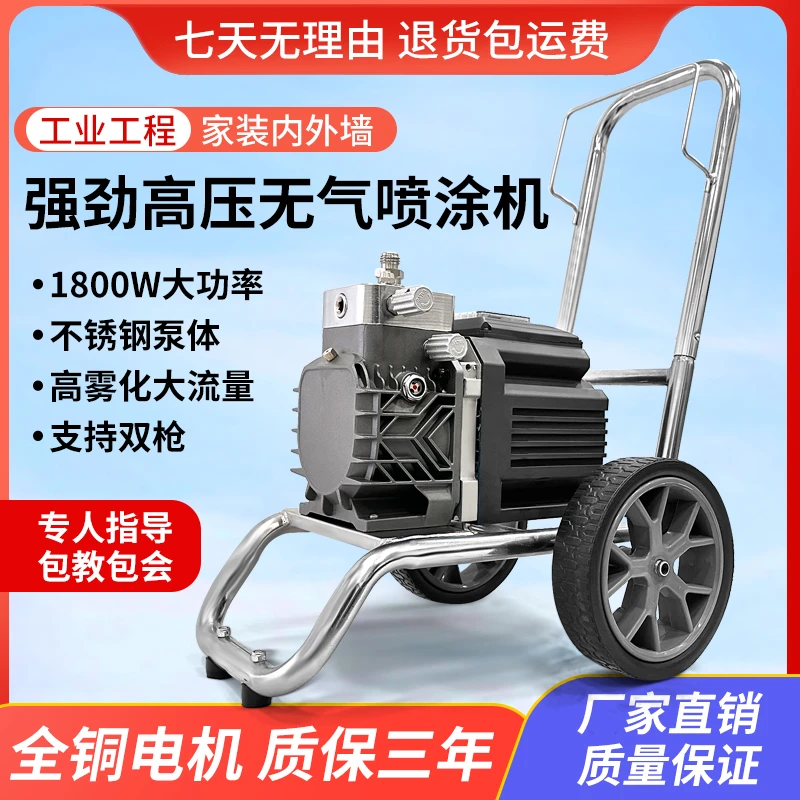 隔膜式大功率高压无气喷涂机手提工程乳胶漆涂料彩钢瓦喷漆机喷枪