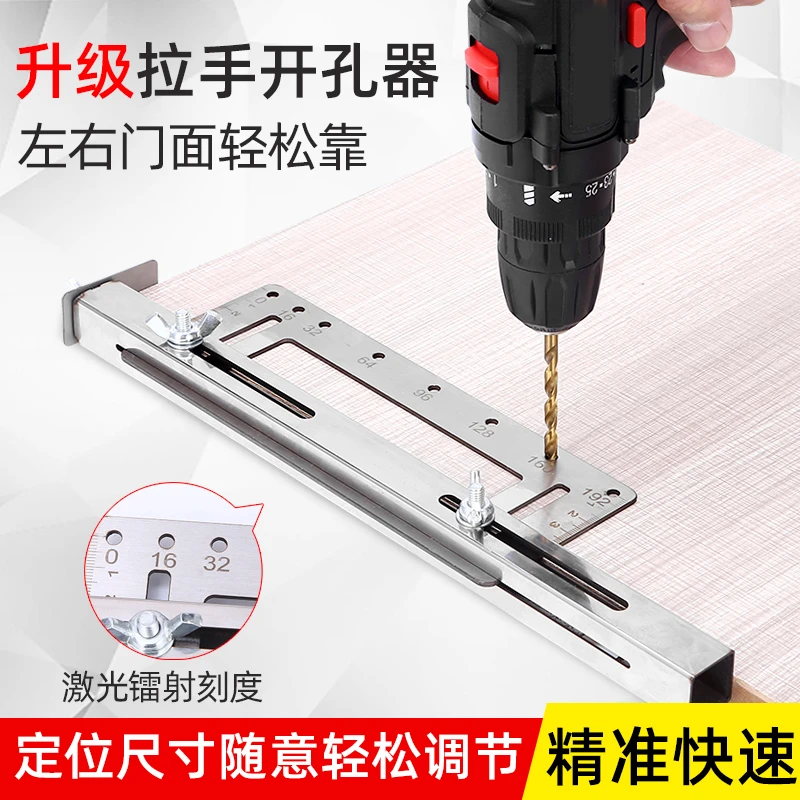 拉手打孔定位器木工衣柜门橱柜多功能安装工具不锈钢把手安装神器