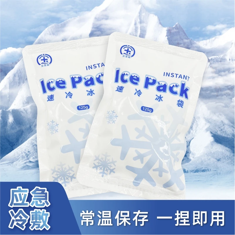 运动冷敷ins速冷冰袋即冷清醒一次性看球制冷5袋包邮冰袋家用便携