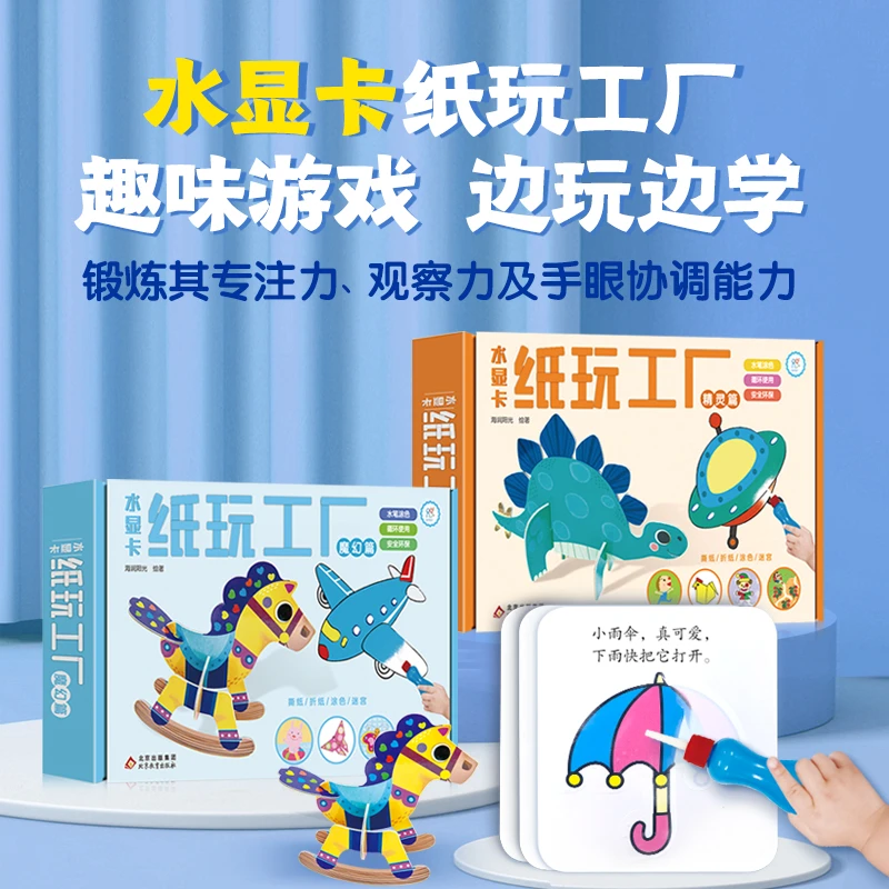 海润阳光水显卡纸玩工厂