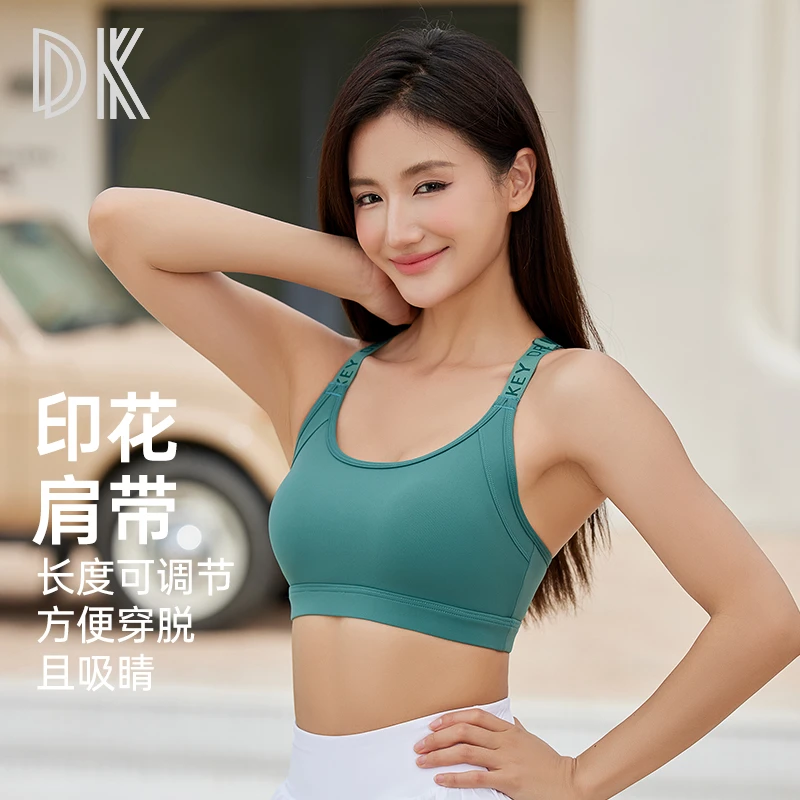 DK可调运动内衣美背外穿高强度训练跑步防震防下垂文胸夏季1255